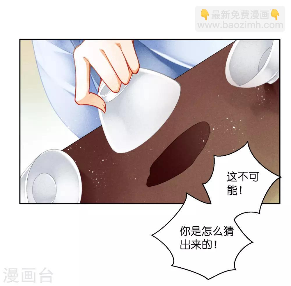 第106话 赢得一个忠犬小哥哥~-第107话