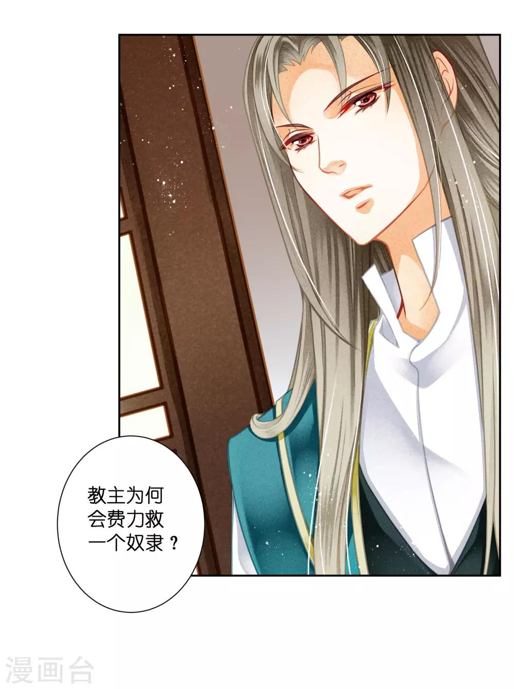 第108话 敢对梅警花下毒？-第109话