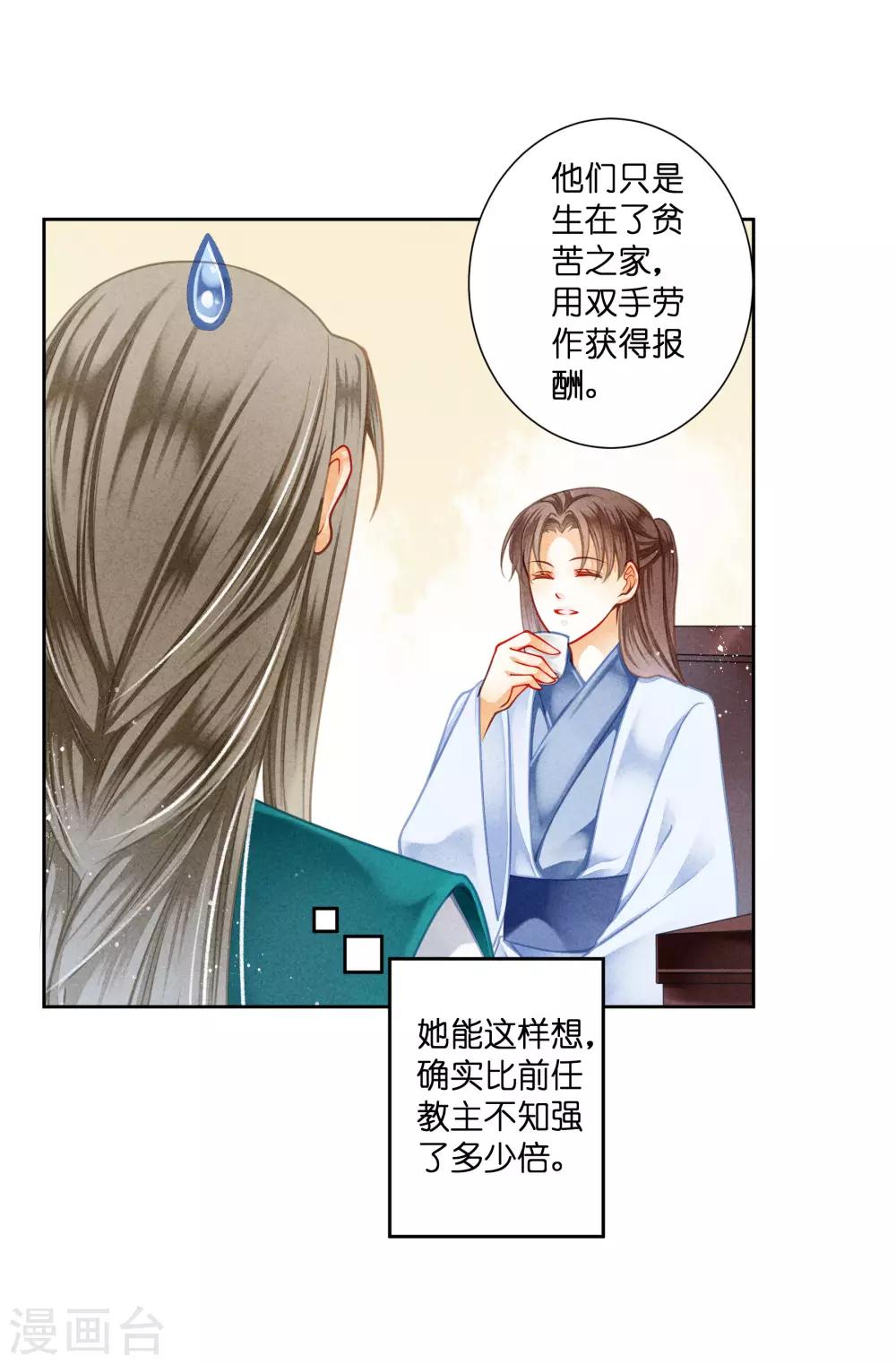 第108话 敢对梅警花下毒？-第109话