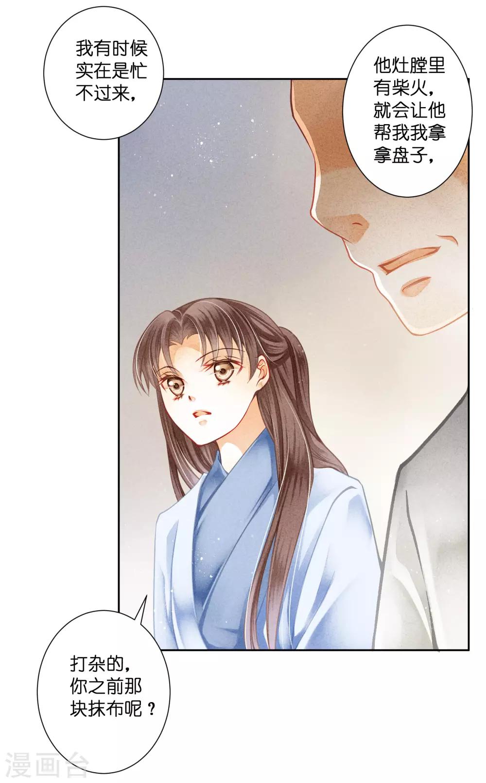 第110话 你敢抓我？？？-第111话