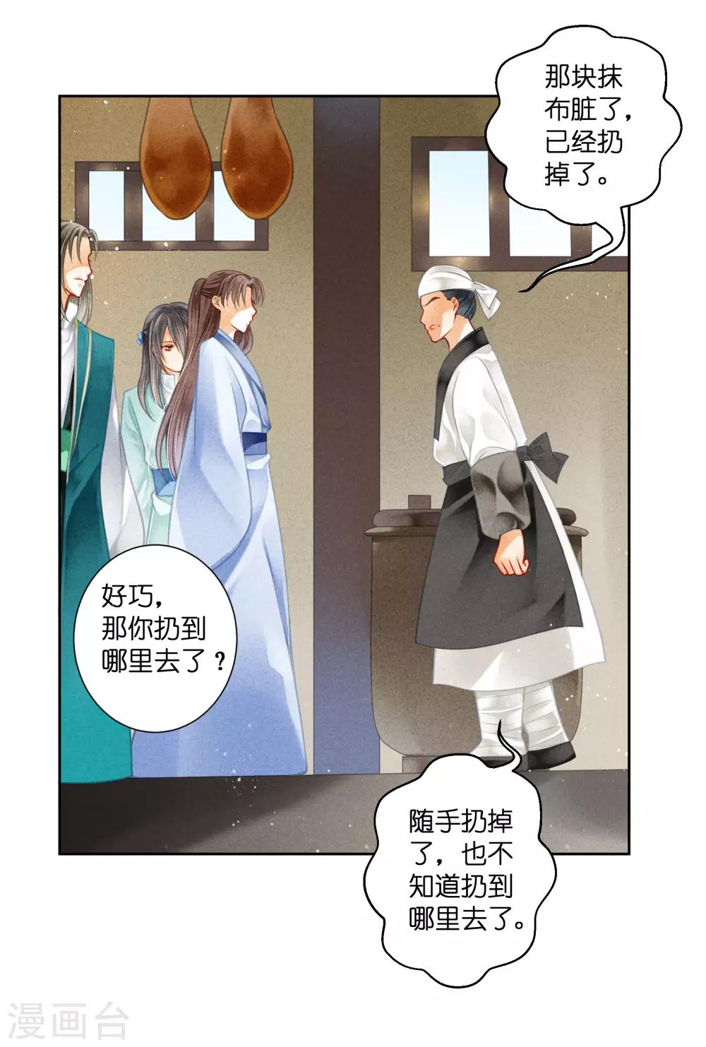 第110话 你敢抓我？？？-第111话