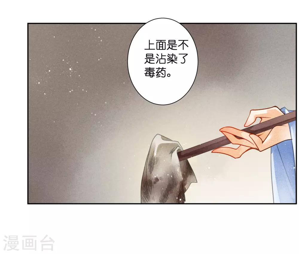 第110话 你敢抓我？？？-第111话