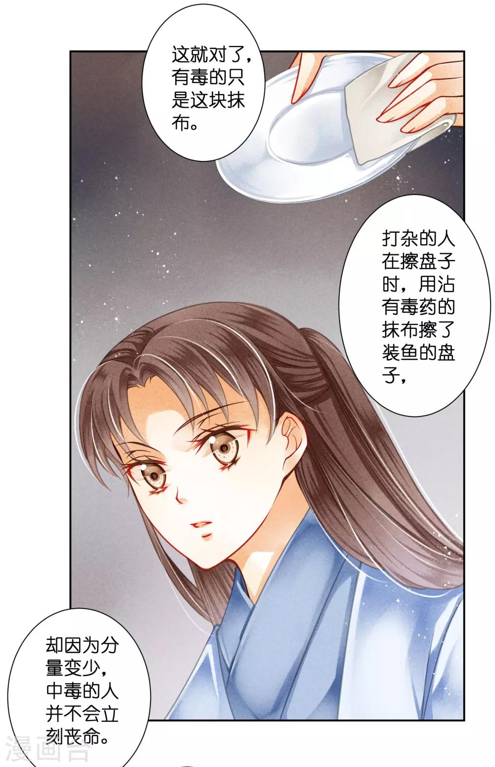 第110话 你敢抓我？？？-第111话