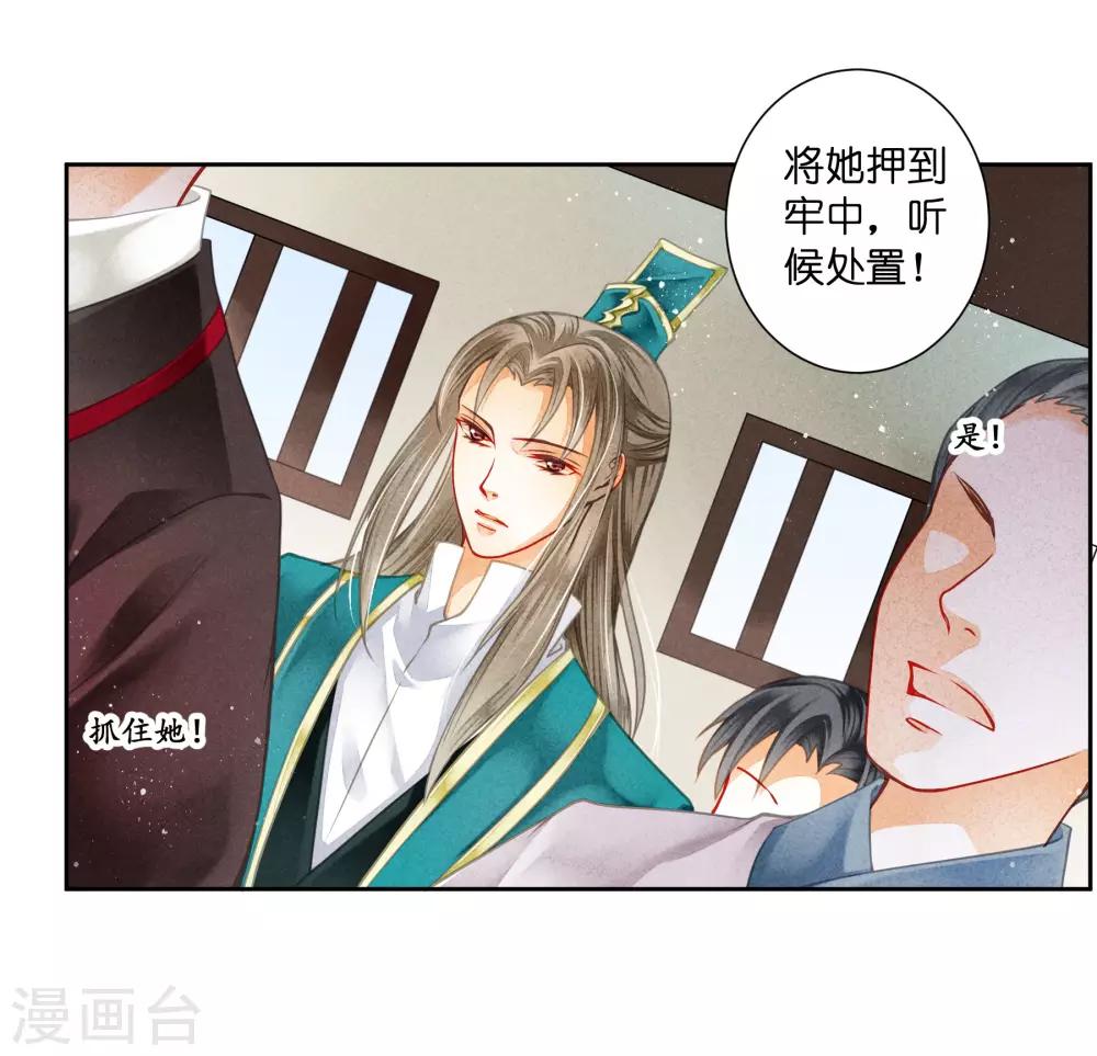 第110话 你敢抓我？？？-第111话
