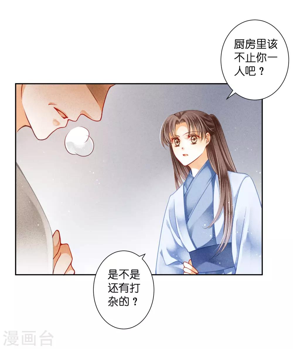 第110话 你敢抓我？？？-第111话