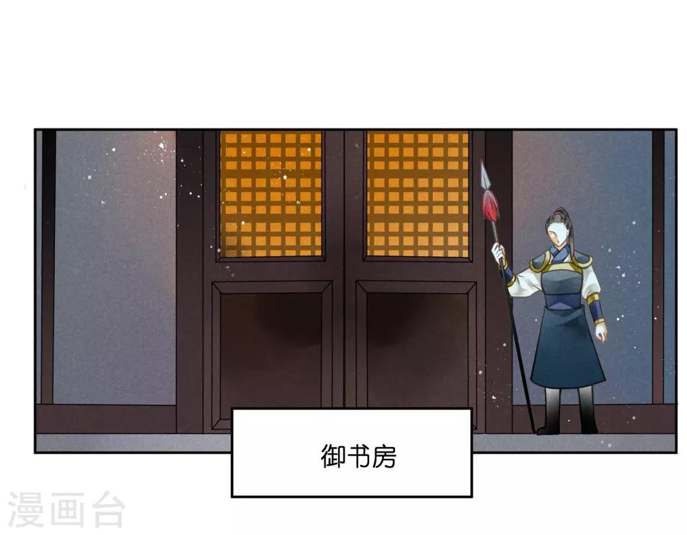 第112话 偷溜出宫找娘娘-第113话