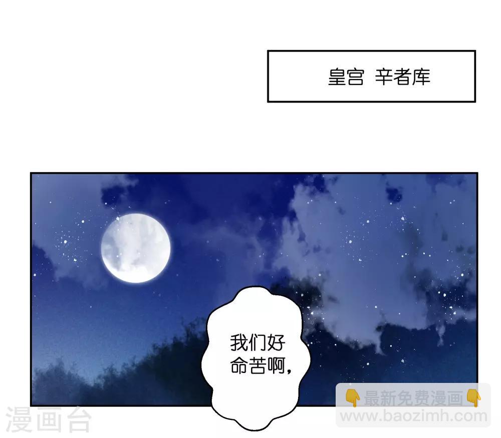 第112话 偷溜出宫找娘娘-第113话