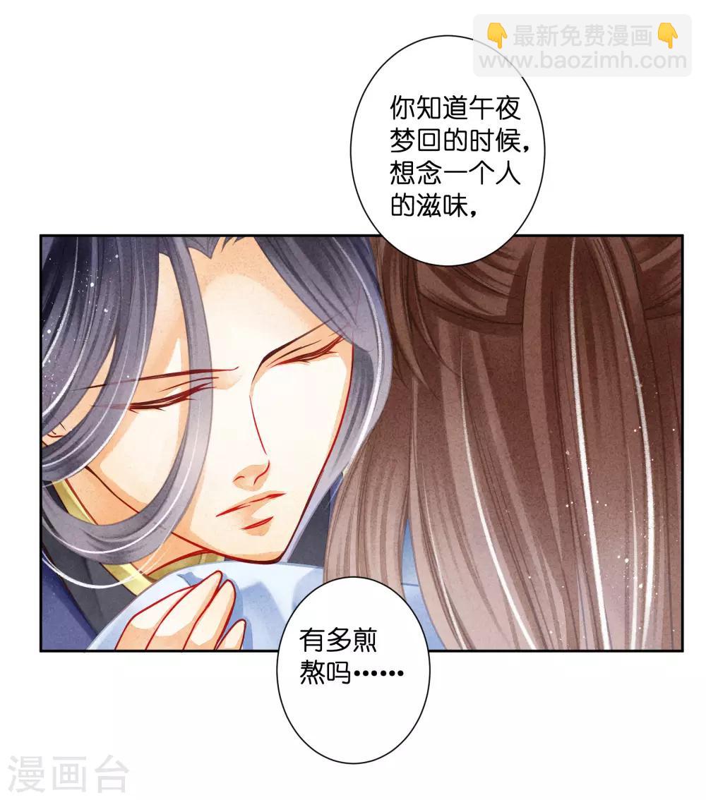第114话 炽热的久别重逢-第115话