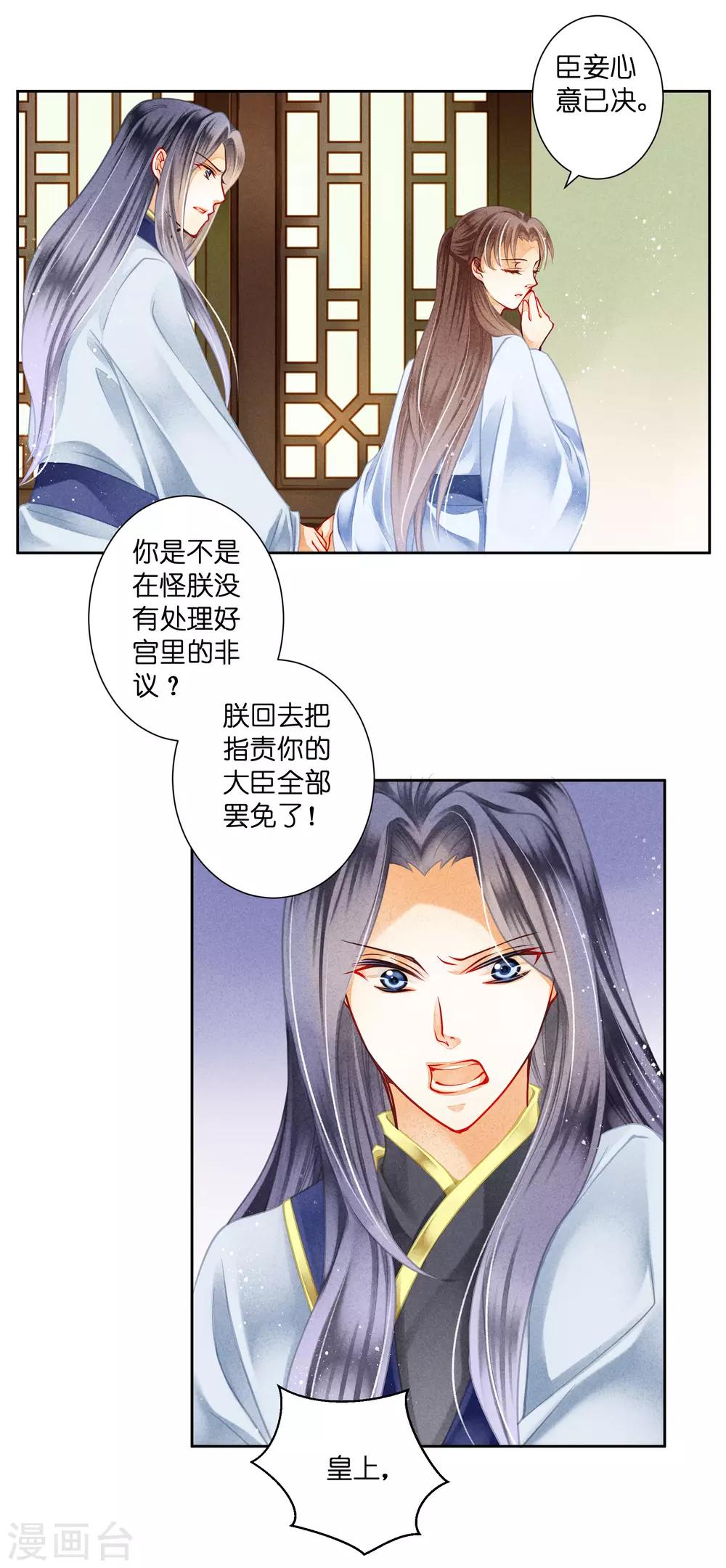 第114话 炽热的久别重逢-第115话