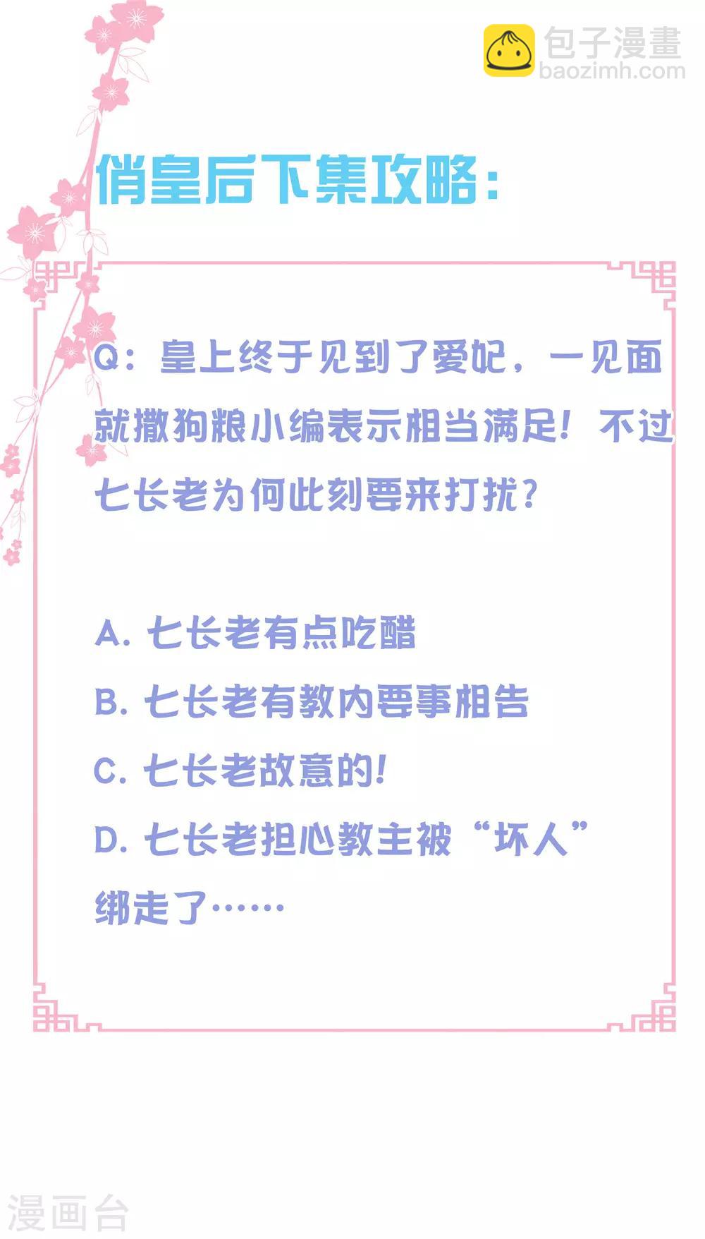 第114话 炽热的久别重逢-第115话