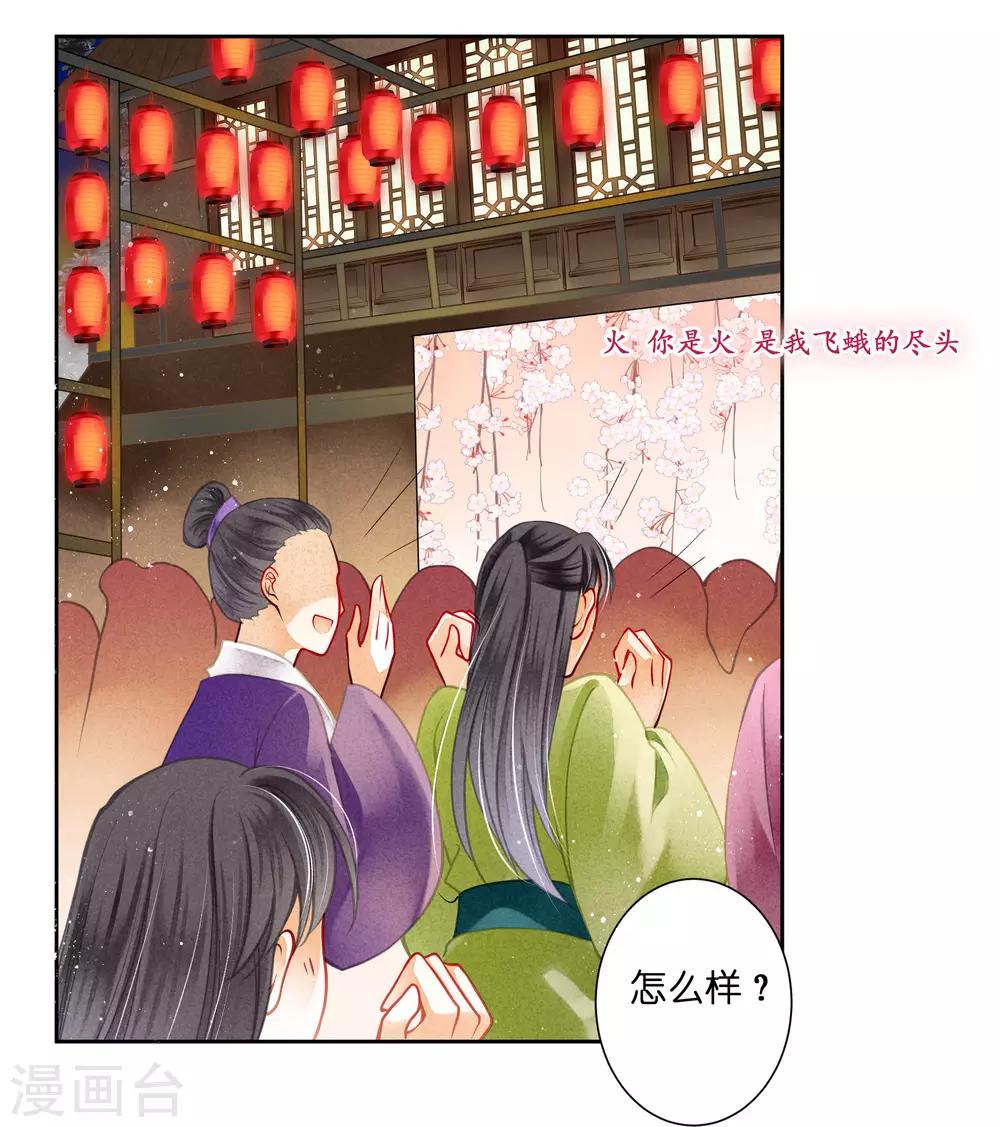 第116话 女团团长是御姐-第117话