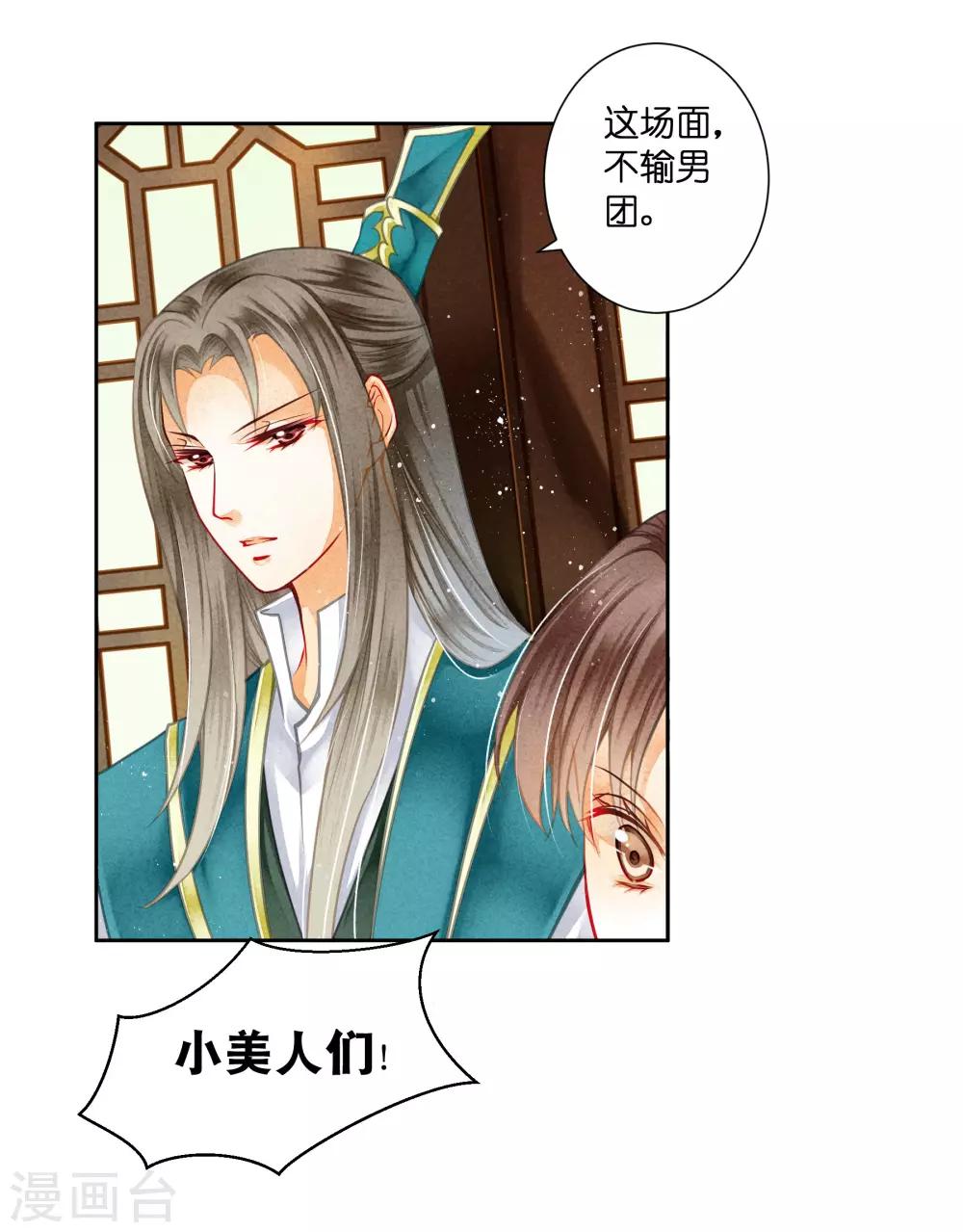 第116话 女团团长是御姐-第117话