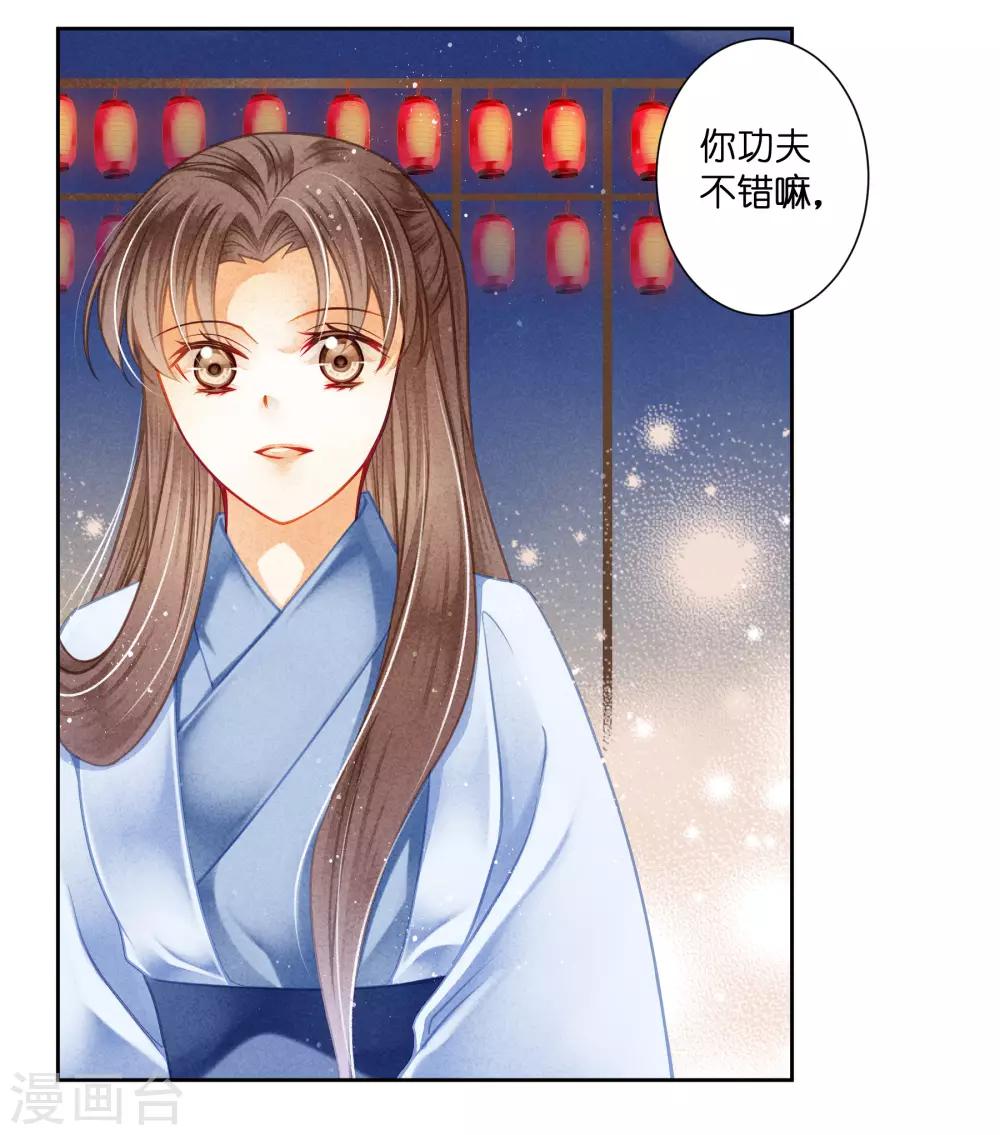 第116话 女团团长是御姐-第117话