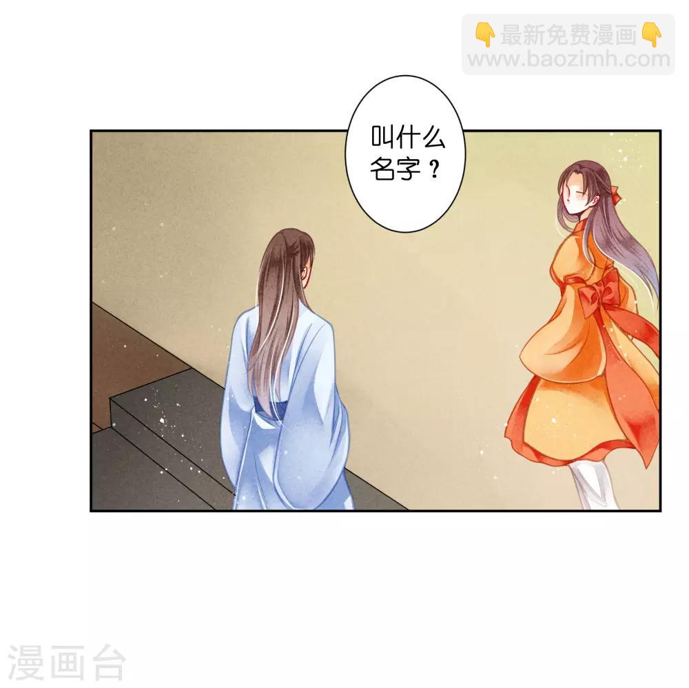 第116话 女团团长是御姐-第117话