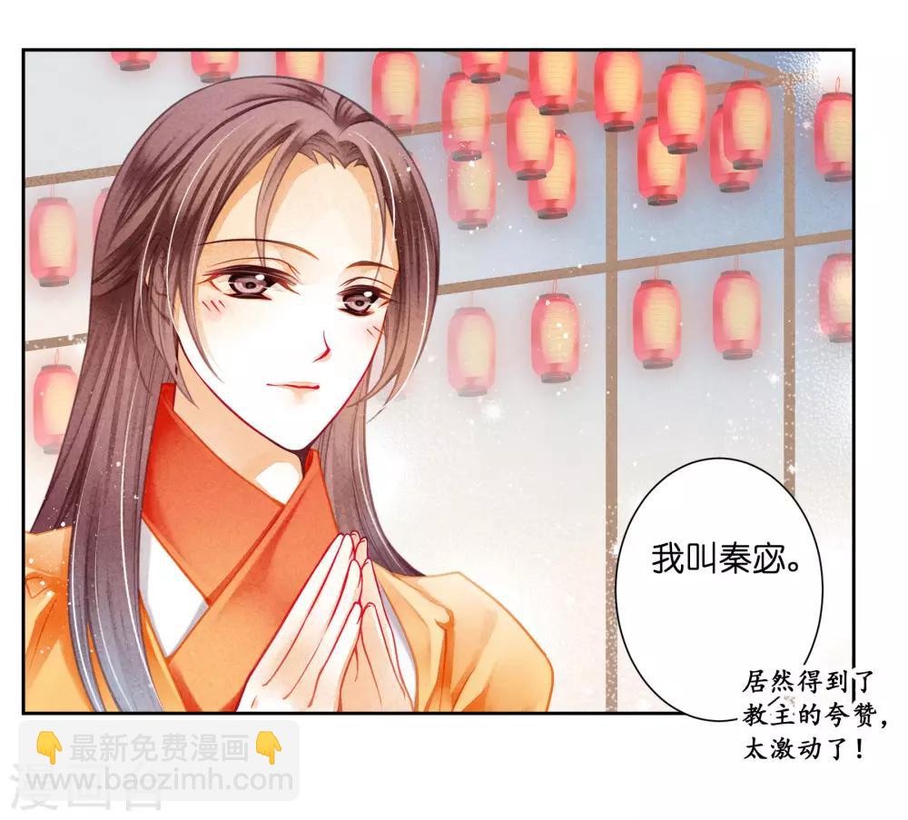 第116话 女团团长是御姐-第117话