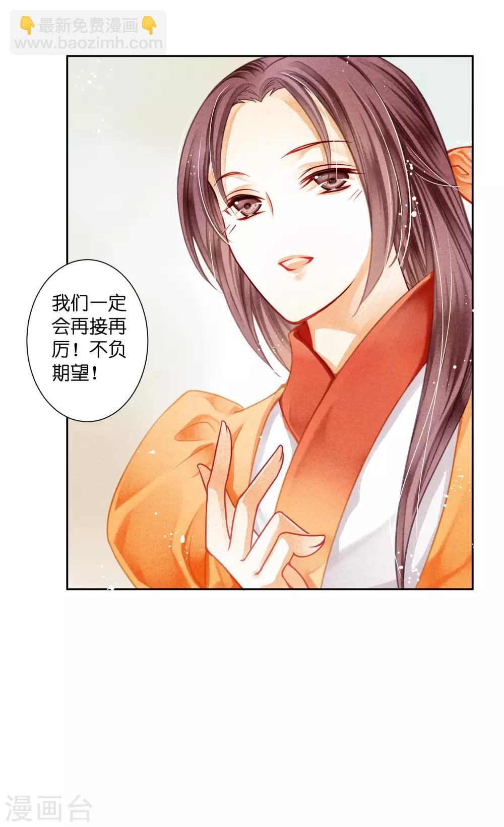 第116话 女团团长是御姐-第117话