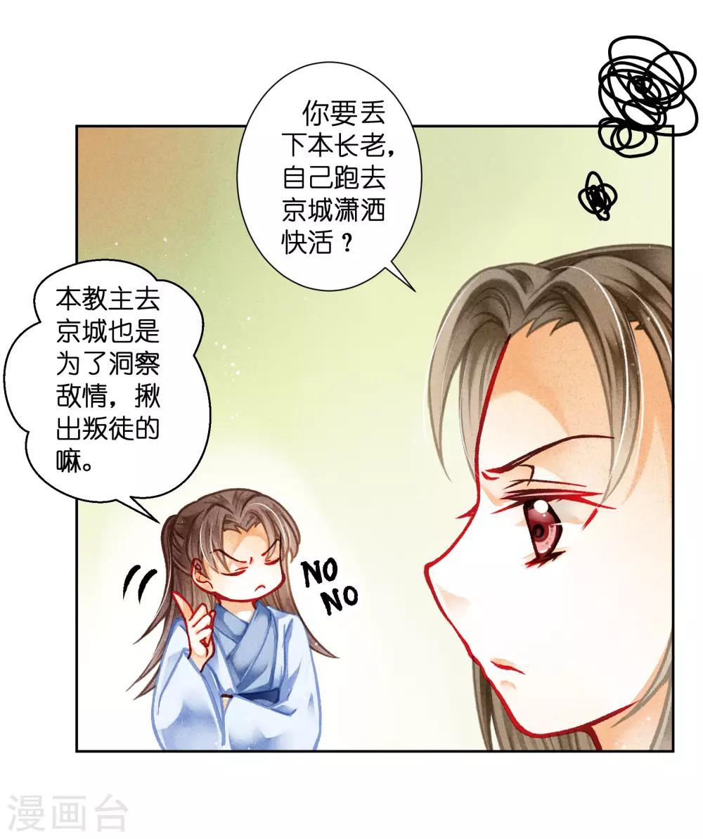 第116话 女团团长是御姐-第117话