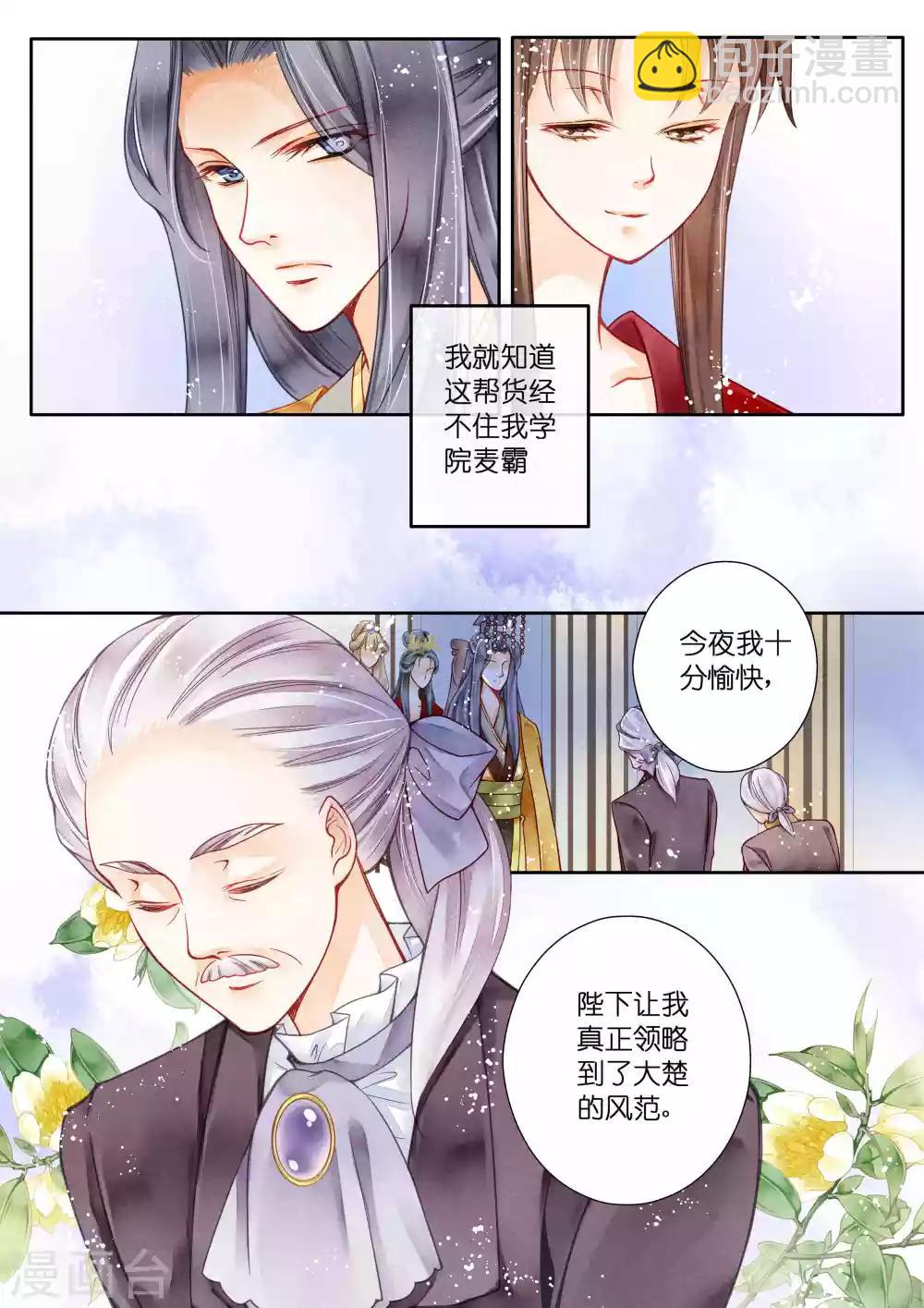第13话-第13话