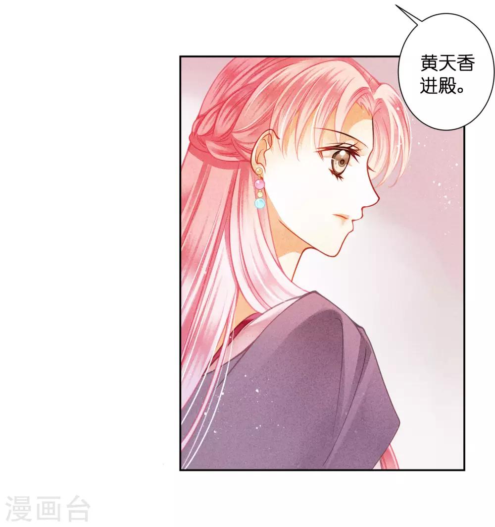 第120话 好一朵美丽的白莲花-第121话