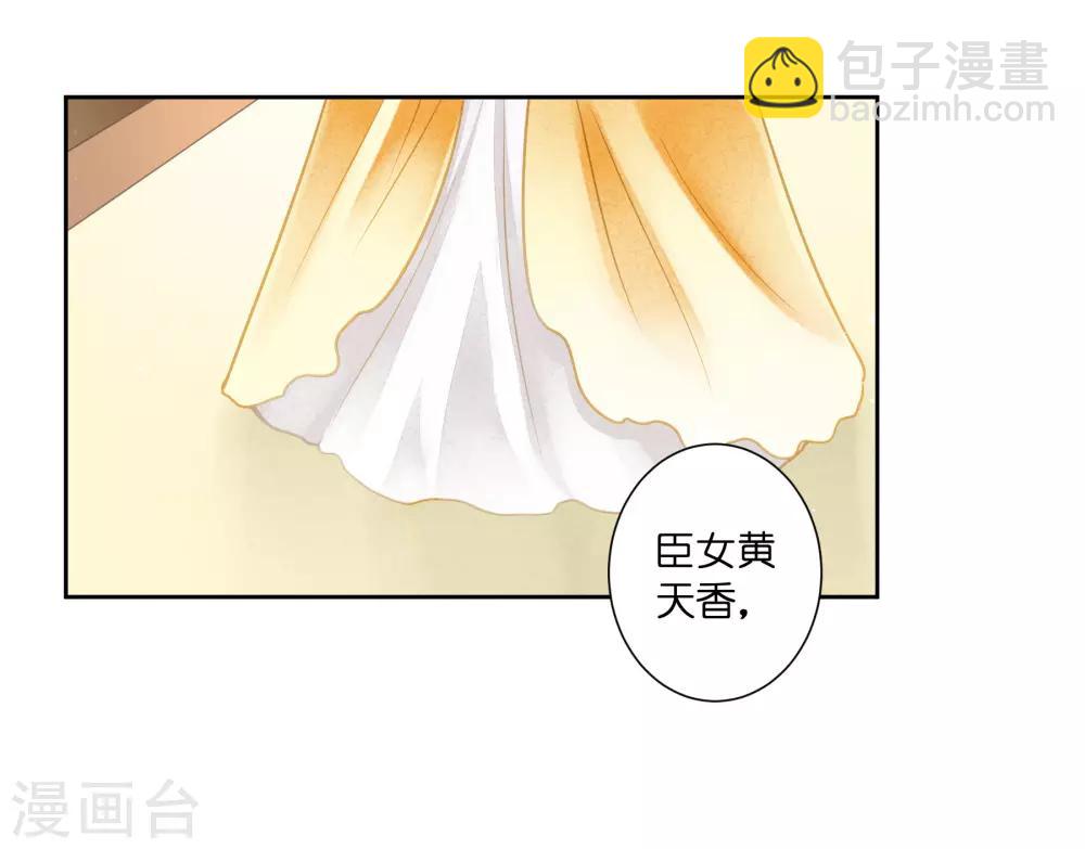 第120话 好一朵美丽的白莲花-第121话