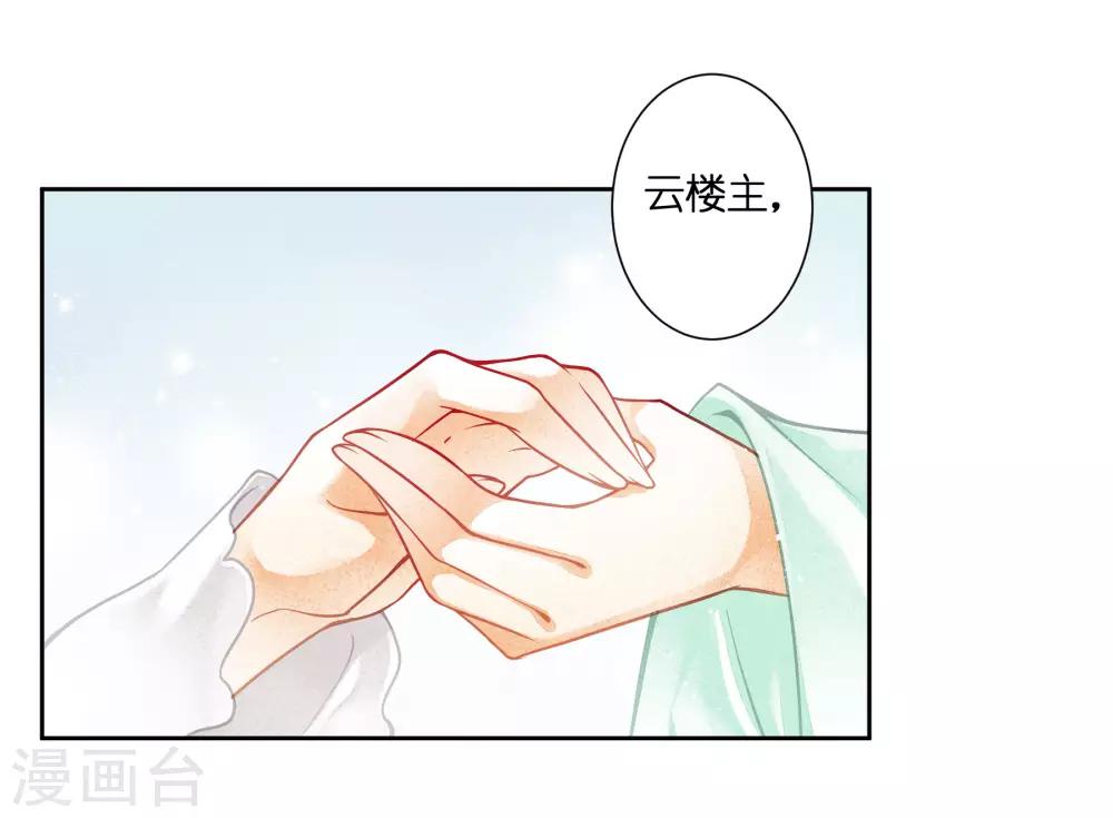 第120话 好一朵美丽的白莲花-第121话