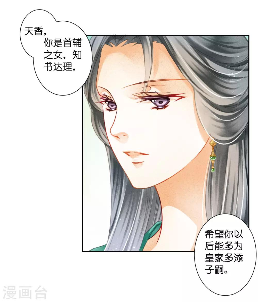 第120话 好一朵美丽的白莲花-第121话
