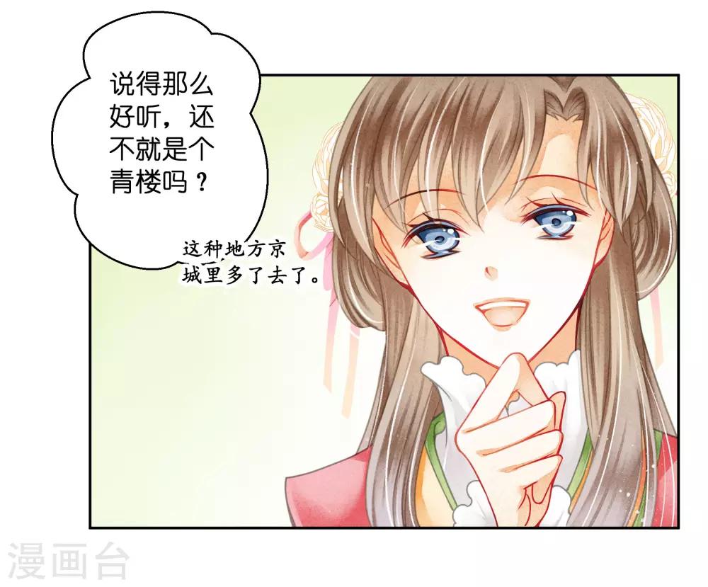 第120话 好一朵美丽的白莲花-第121话