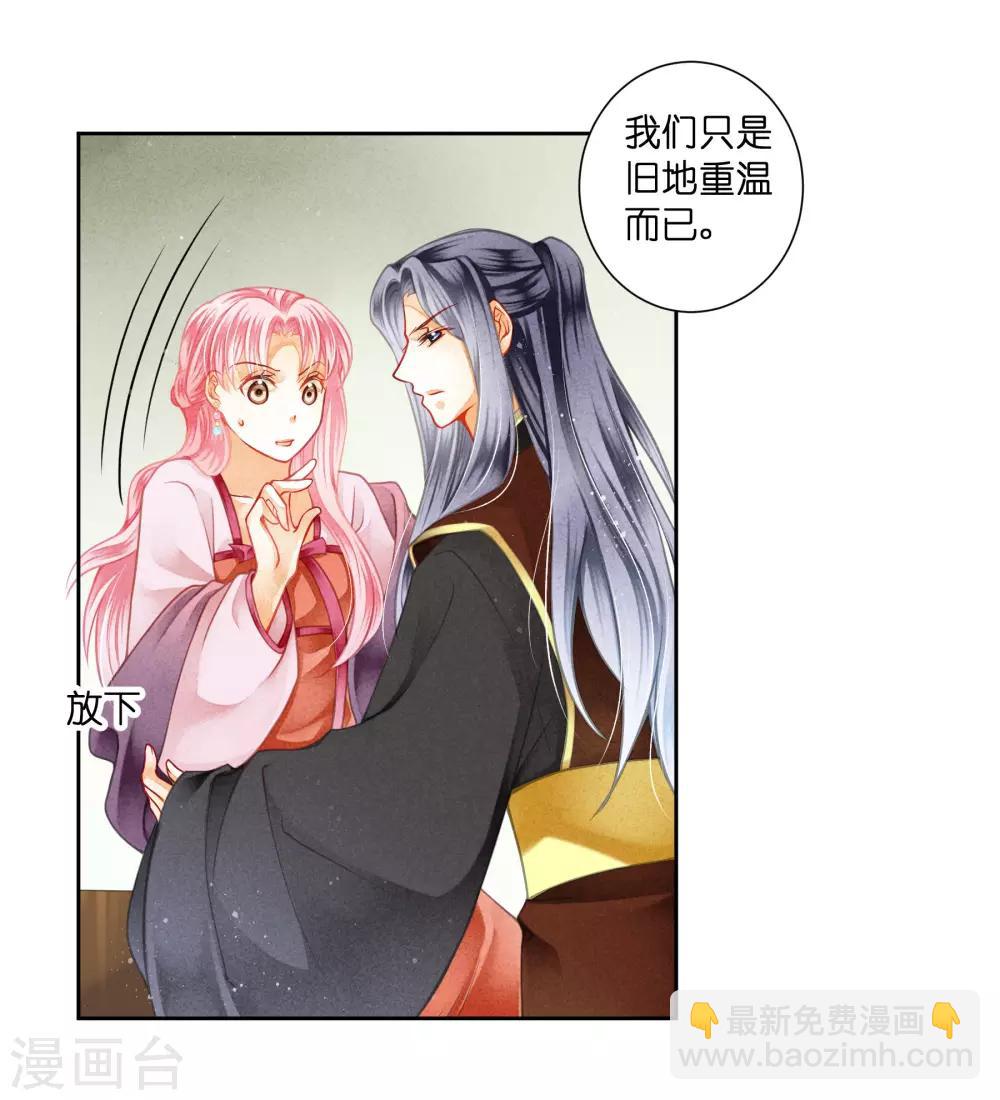 第122话 云楼主霸气搜宫-第123话