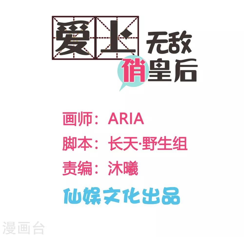 第122话 云楼主霸气搜宫-第123话