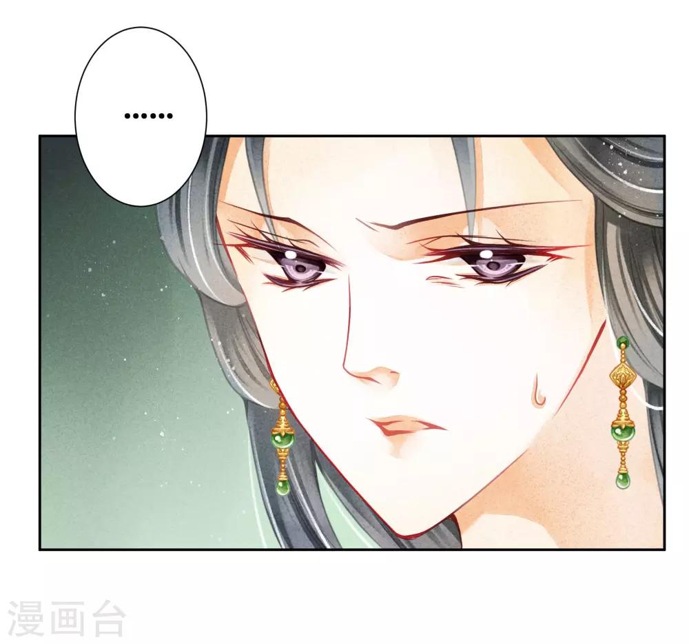 第122话 云楼主霸气搜宫-第123话