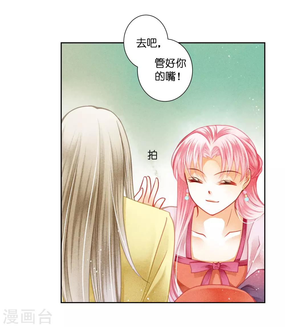 第124话 皇后的私心-第125话