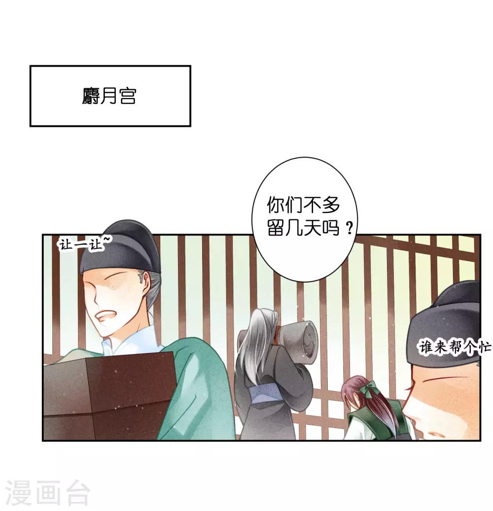 第124话 皇后的私心-第125话