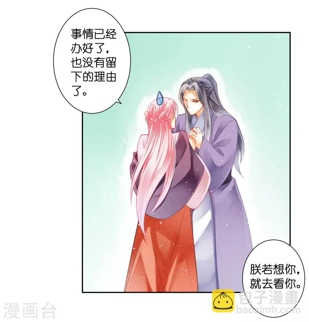 第124话 皇后的私心-第125话
