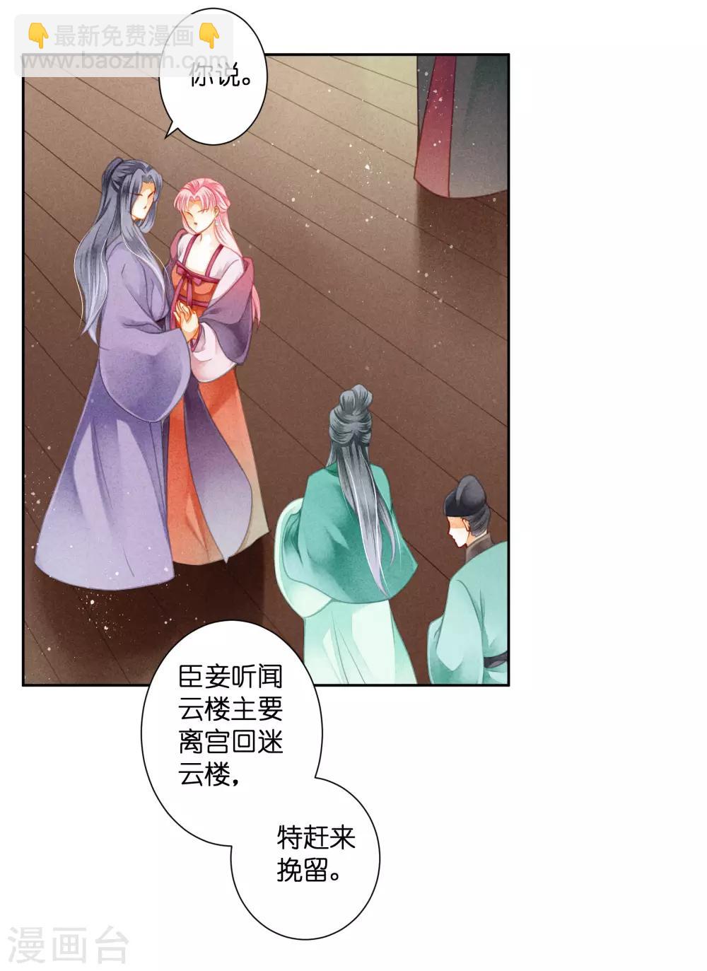 第124话 皇后的私心-第125话