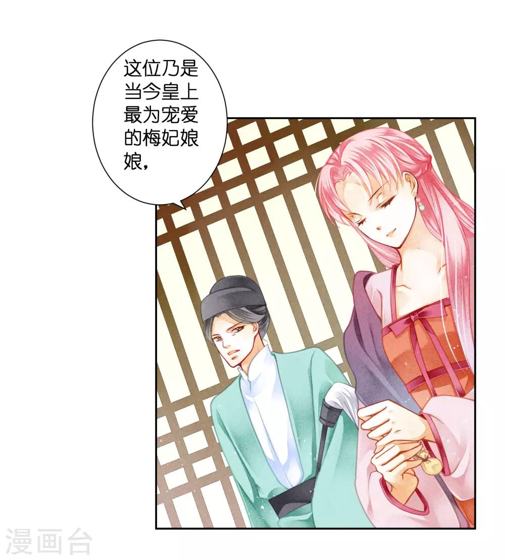 第124话 皇后的私心-第125话