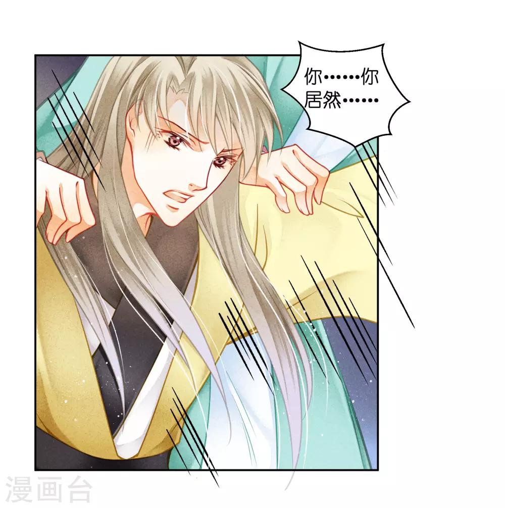 第124话 皇后的私心-第125话