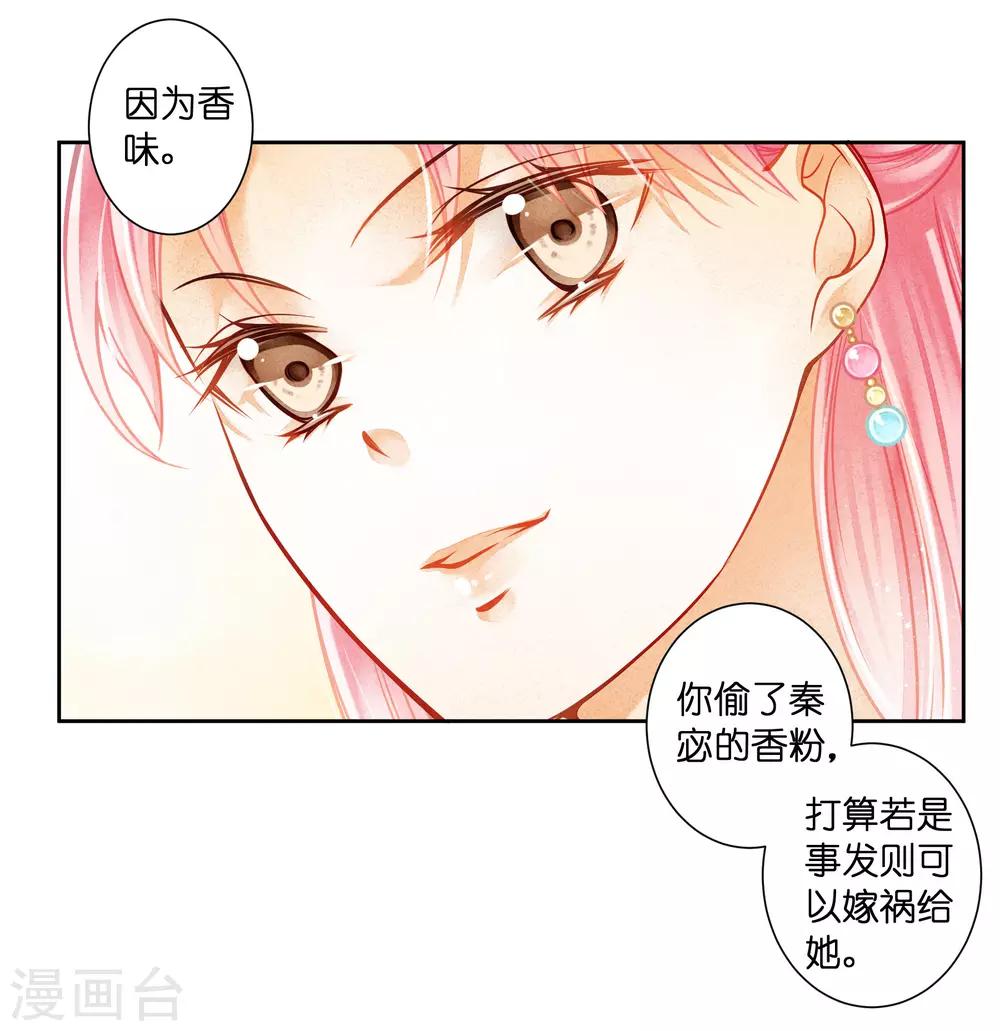 第124话 皇后的私心-第125话