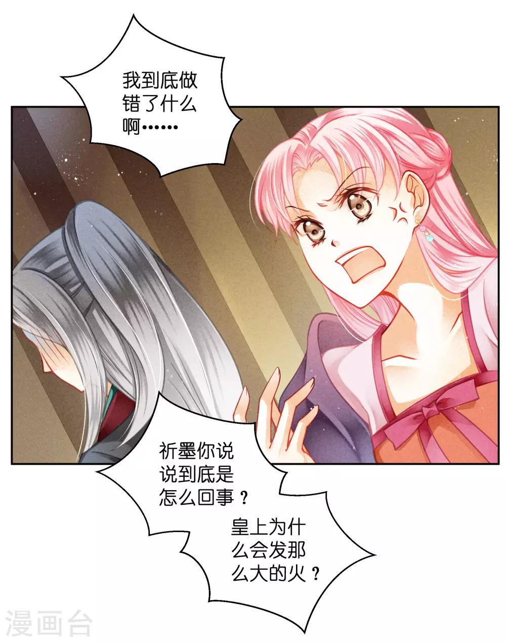 第126话 头上莫名一道绿光-第127话