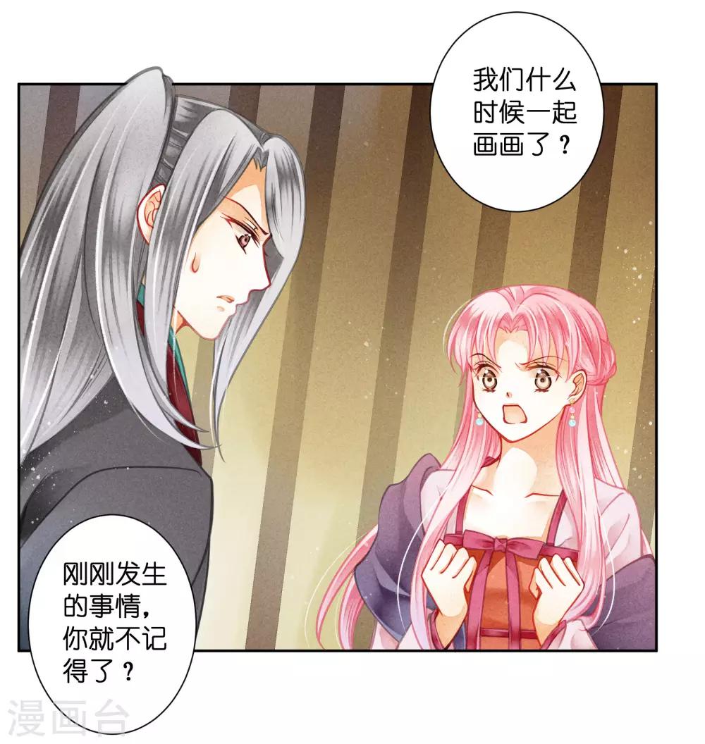 第126话 头上莫名一道绿光-第127话