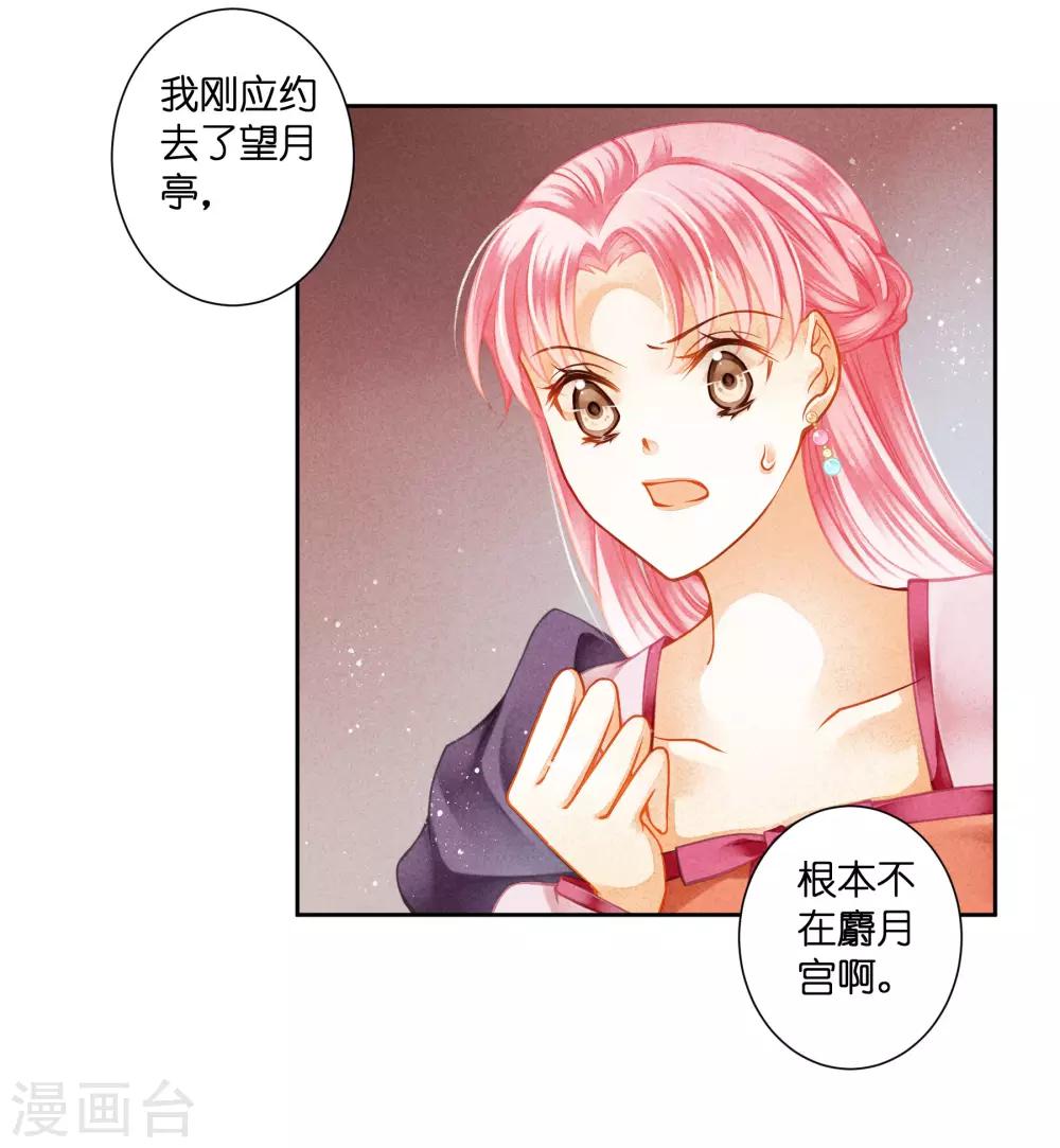 第126话 头上莫名一道绿光-第127话