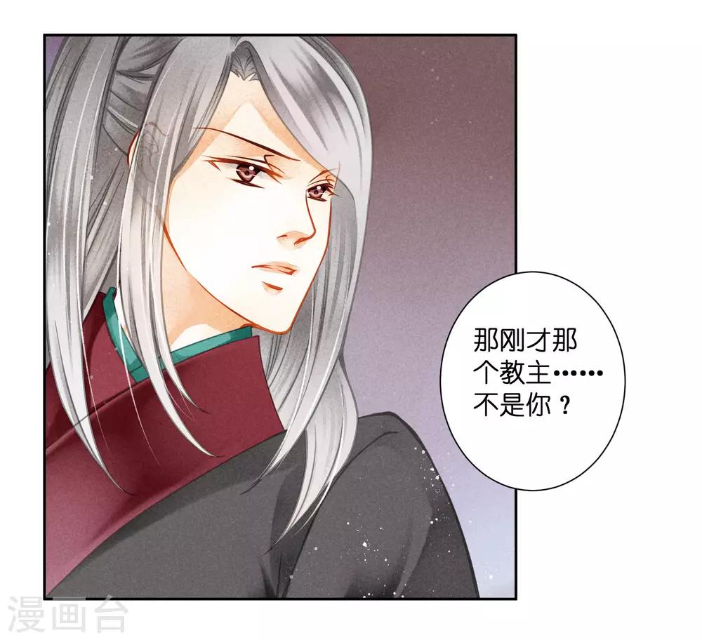 第126话 头上莫名一道绿光-第127话