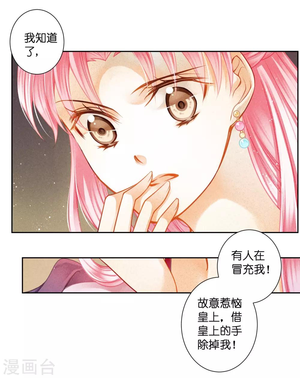 第126话 头上莫名一道绿光-第127话