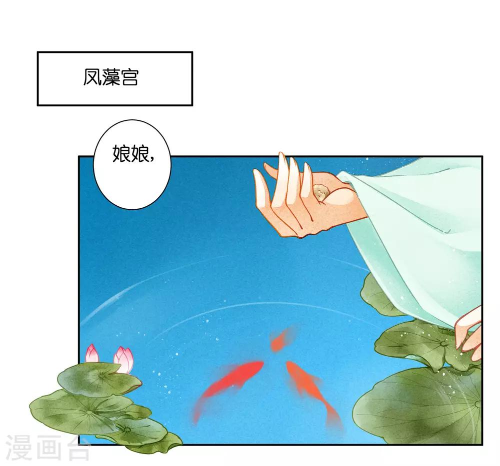第126话 头上莫名一道绿光-第127话