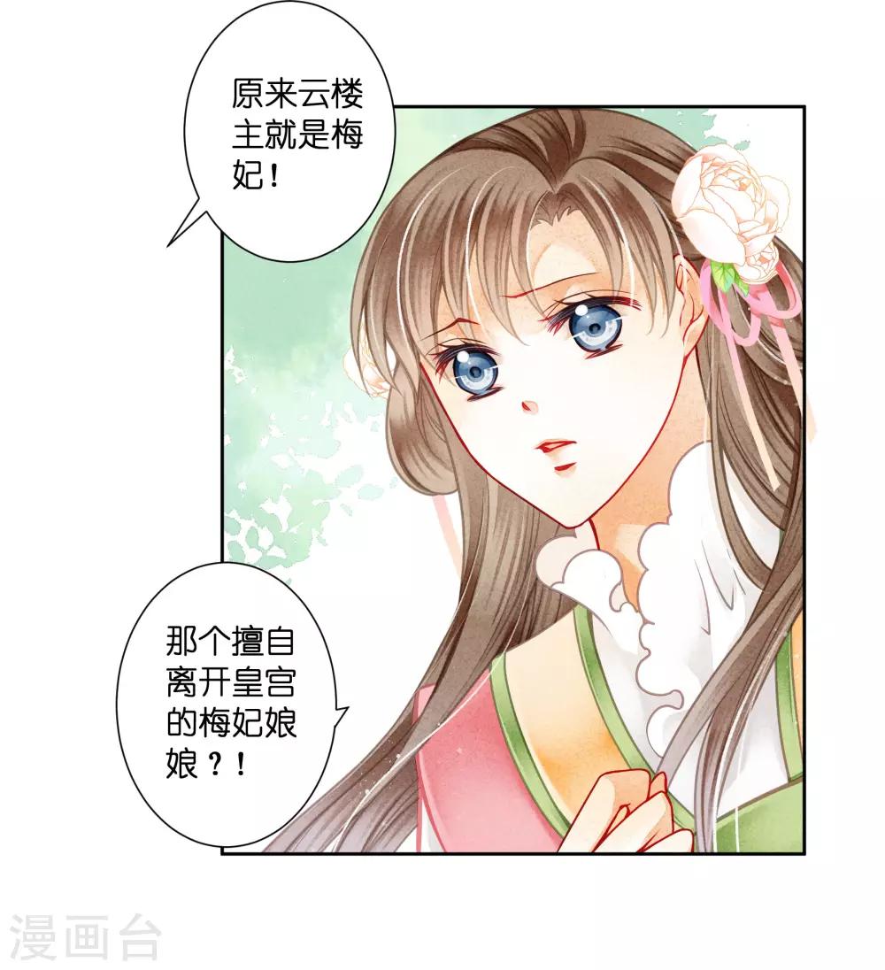 第126话 头上莫名一道绿光-第127话