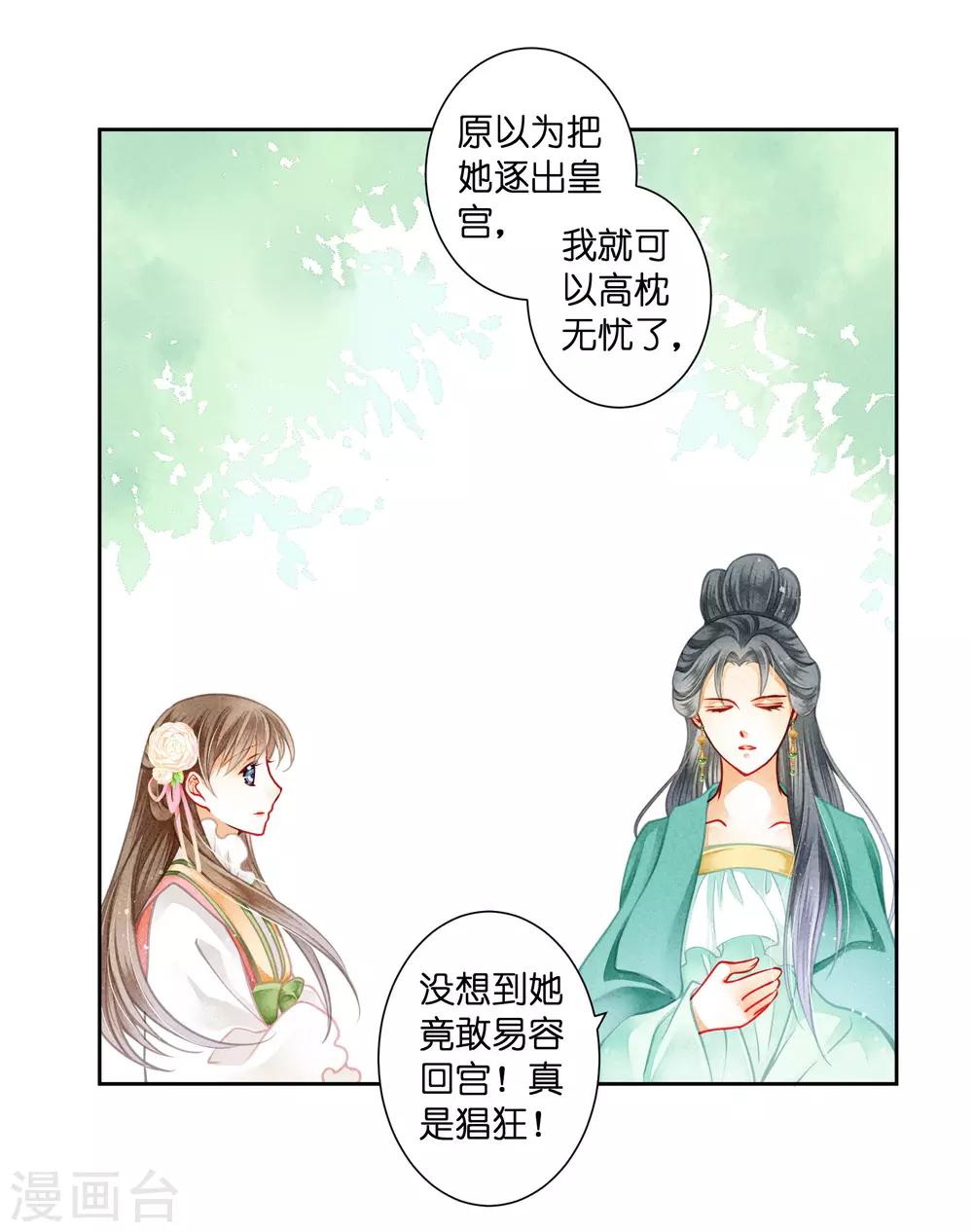 第126话 头上莫名一道绿光-第127话