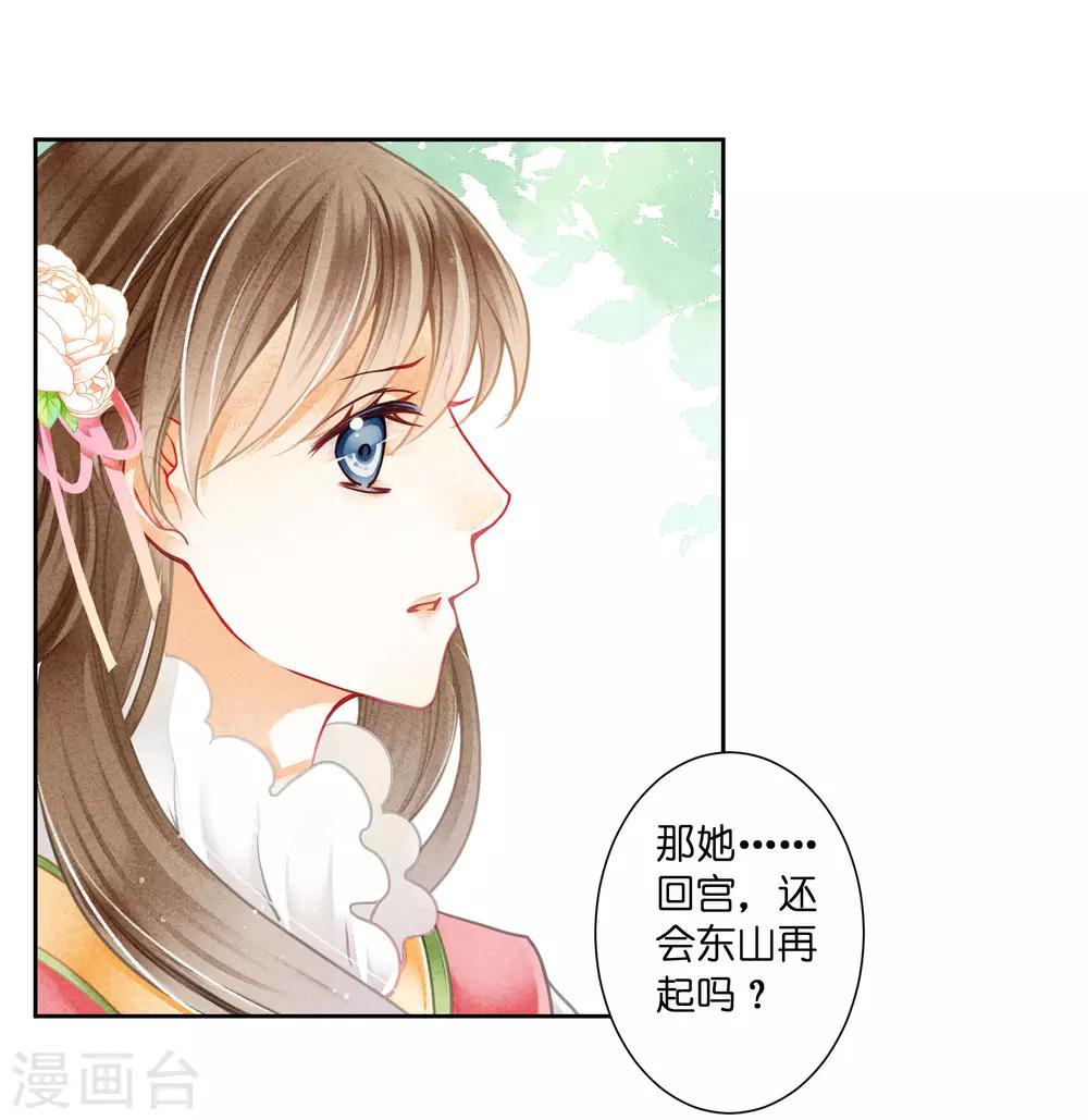 第126话 头上莫名一道绿光-第127话