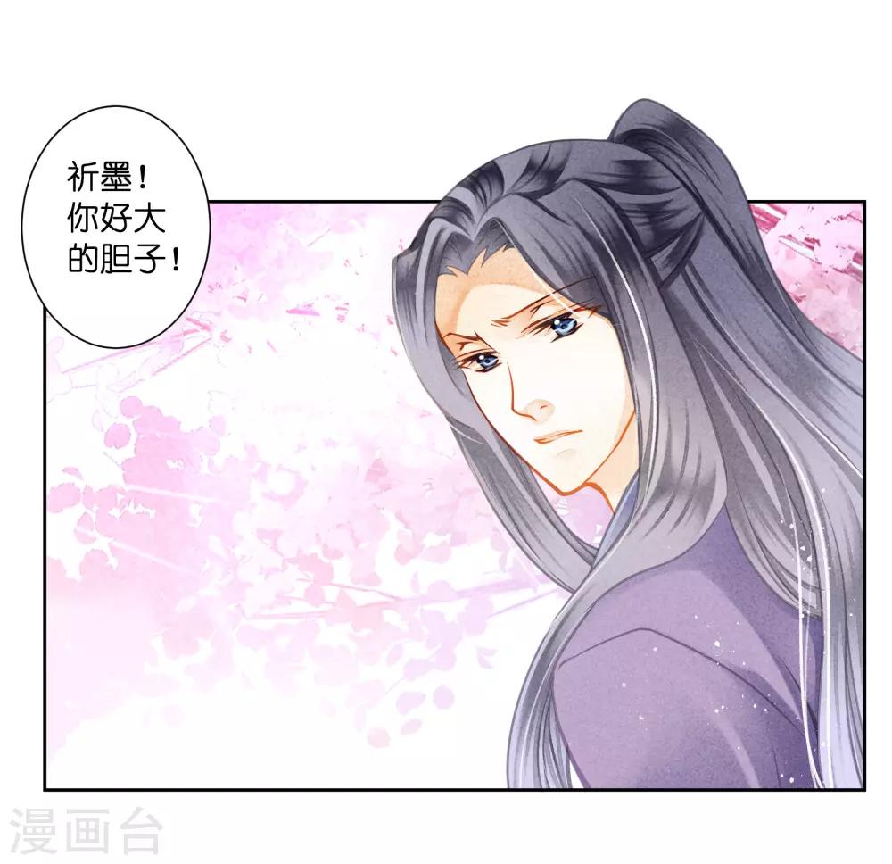 第126话 头上莫名一道绿光-第127话