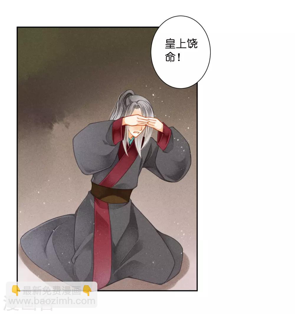 第126话 头上莫名一道绿光-第127话