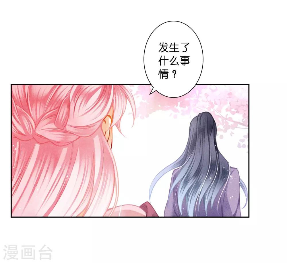 第126话 头上莫名一道绿光-第127话