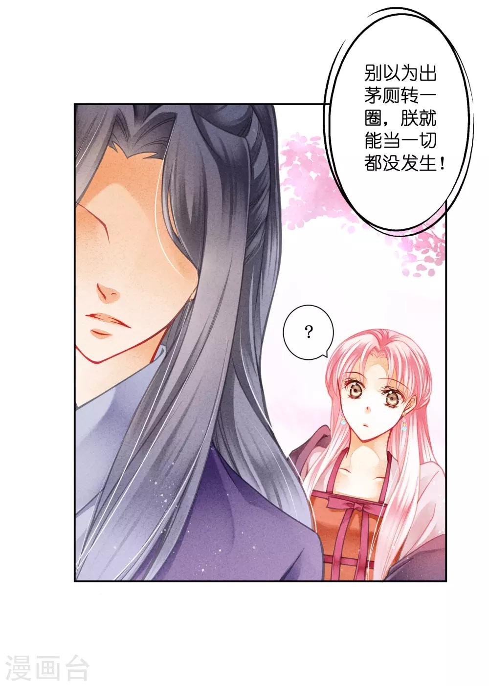 第126话 头上莫名一道绿光-第127话